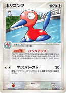 63-porygon2