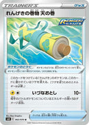 63-rapidstrikescrolloftheskies