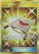 63-rescuestretcher