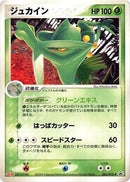 63-sceptile