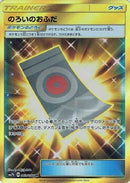 63-spelltag