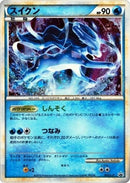63-suicune