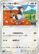 63-tranquill