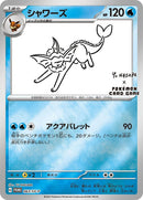 63-vaporeon