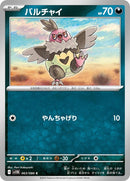 63-vullaby
