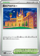 64-academyatnight