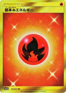 64-basicfireenergy