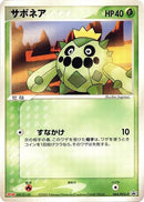 64-cacnea