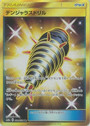 64-dangerousdrill