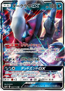 64-darkraigx