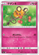 64-dedenne