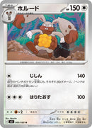 64-diggersby
