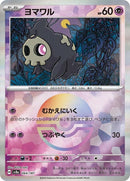 64-duskull-mirrorfoil