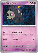 64-duskull