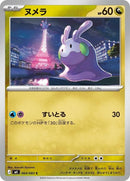 64-goomy