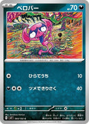 64-impidimp