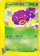 64-janinesweezing