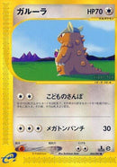 64-kangaskhan