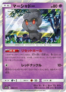 64-marshadow