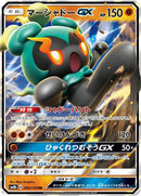 64-marshadowgx