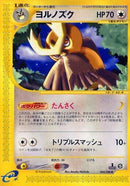 64-noctowl