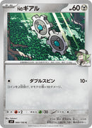 64-nsklink