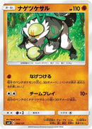 64-passimian