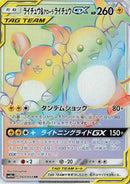 64-raichualolanraichugx