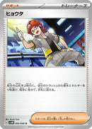 64-roark