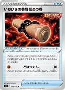 64-singlestrikescrollofscorn