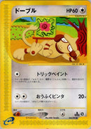 64-smeargle