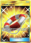 64-switchraft
