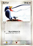 64-taillow