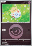 64-togepi-energysymbolpattern