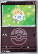 64-togepi-loveballpattern
