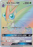 64-venomothgx