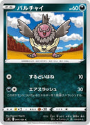 64-vullaby
