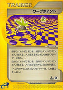 64-warppoint