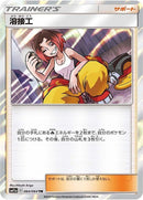 64-welder