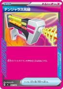 647-dangerouslaser