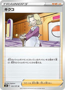 65-agatha