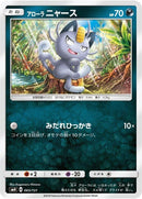 65-alolanmeowth
