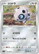 65-aron