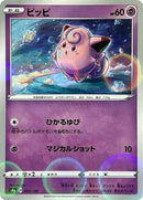 65-clefairy-mirrorholofoil