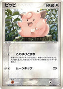 65-clefairy