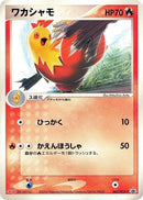 65-combusken