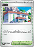 65-communitycenter