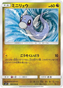 65-dratini