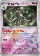 65-dusclops-mirrorfoil