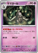 65-dusclops
